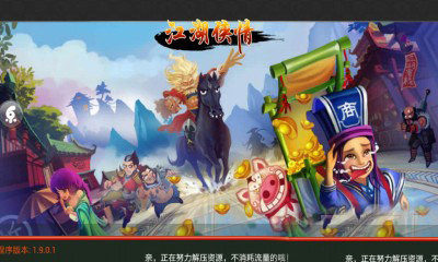 江湖侠情游戏_3