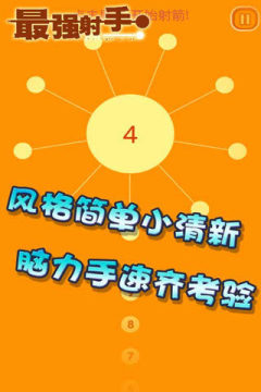 赛季最强射手排行榜_8