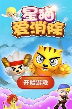 偷星猫和taptap哪个好_4