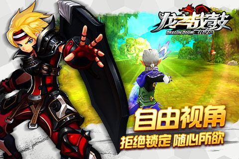 龙魂至尊十面鼓下载_3