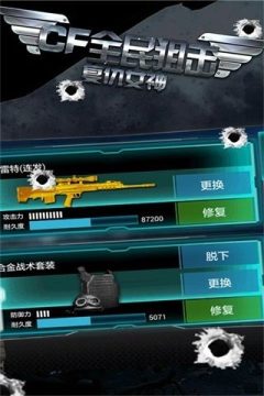 cf狙击排行_5