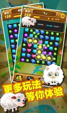 钻石消颜色的游戏_6