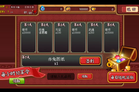 苍狼白鹿传下载_7