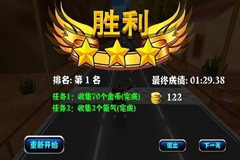 电脑单机暴力摩托怎么下载_2