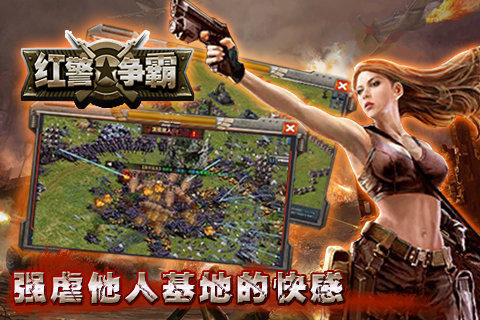 类似红警的推荐_1