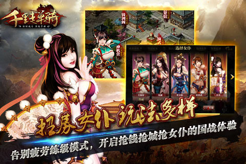 三国艳义下载_8