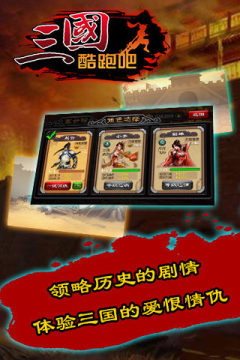 酷跑吧兄弟下载_8