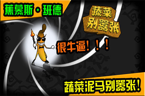 小兵别嚣张无限钻石版下载_8