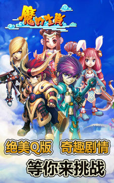生肖传奇游戏_0