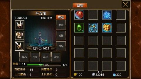 独眼巨人之业火战争游戏大全_4