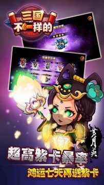 不一样的江湖手游_9