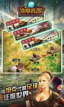 铁甲经理人游戏_4