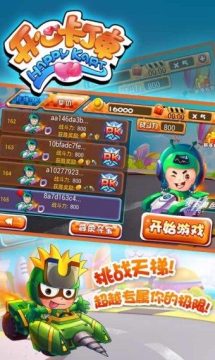 跑跑卡丁车开场bgm下载_3