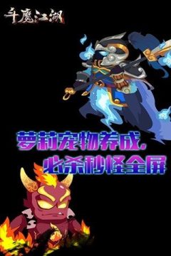 斗游游戏悠悠江湖传_3
