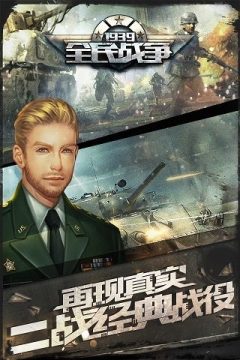 全民坦克战争下载地址_3