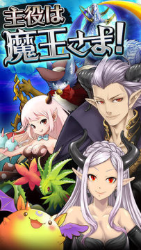 魔王大人手游_7