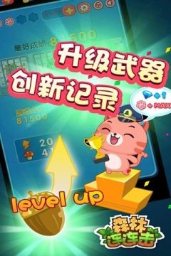 pvz2eclise下载_3