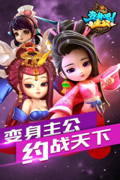 翻滚吧主公手游_4