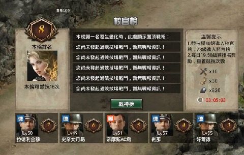 发明家的战争游戏大全_2