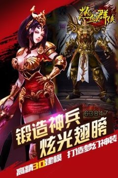 热血群侠的手游_7