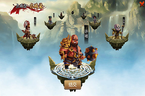 三国之席卷天下_7