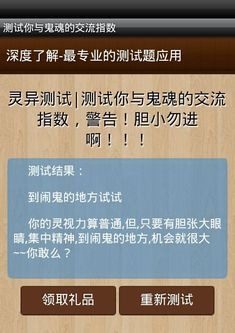 三界交流群游戏_9