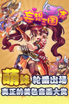 妄想山海藏宝阁下载_5