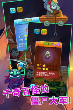 吸血僵尸王游戏大全_2