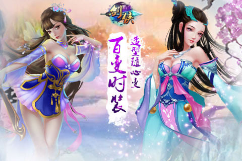 黑马手游无双剑侠_2