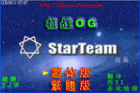 机战og月之民下载_2