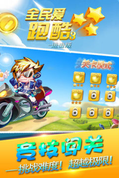 酷窗3下载_9