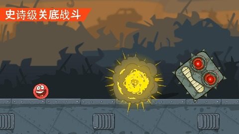一个红球闯关横屏游戏_6