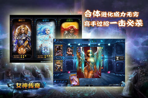 传奇手游女神重数_3