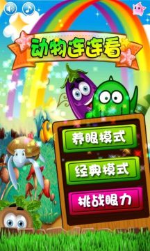 二字动物可爱游戏名_5