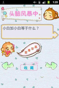 侦探脑筋急转弯福尔摩斯的遗产游戏大全_3