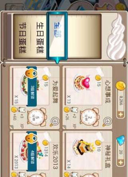 手游铺助_1