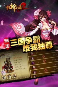 狂斩屠龙官方游戏下载_1