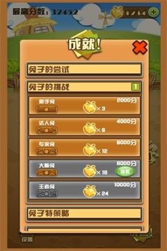 兔子吃萝卜闯关游戏简单1_9