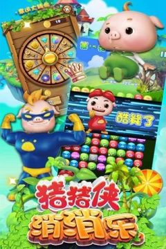 最经典的消消乐游戏下载安装2022_1