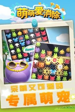 jojo的萌萌消除taptap_9