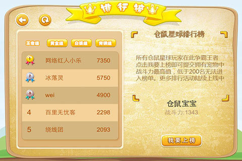 仓鼠小游戏大全_1