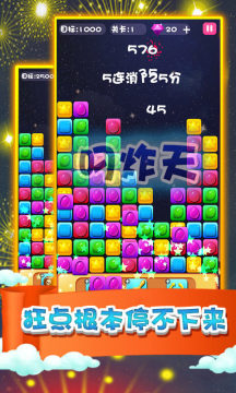 消灭星星中文版4399_4