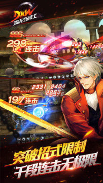 魔龙与骑士手游贴吧_2