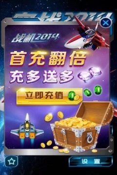 空中战机游戏_2