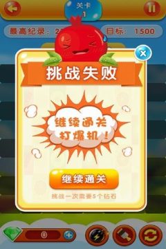 水果转圈消除游戏_3