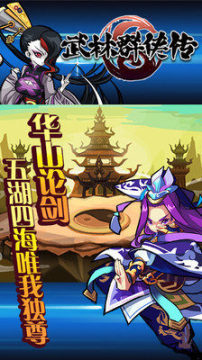 手机版武林群侠传下载_4
