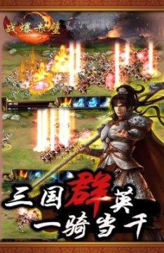 爆甲战陀游戏下载_1