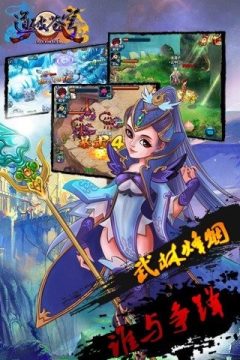 万道破极游戏_1