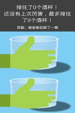 空手チョップ下载_2