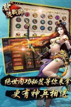 兰陵王特辑游戏大全_1